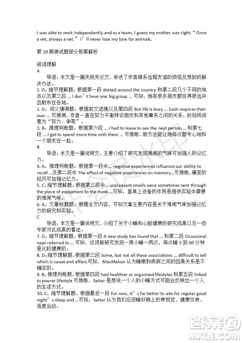 學(xué)生雙語報2019-2020學(xué)年高二RX版廣東專版第19期測試題答案