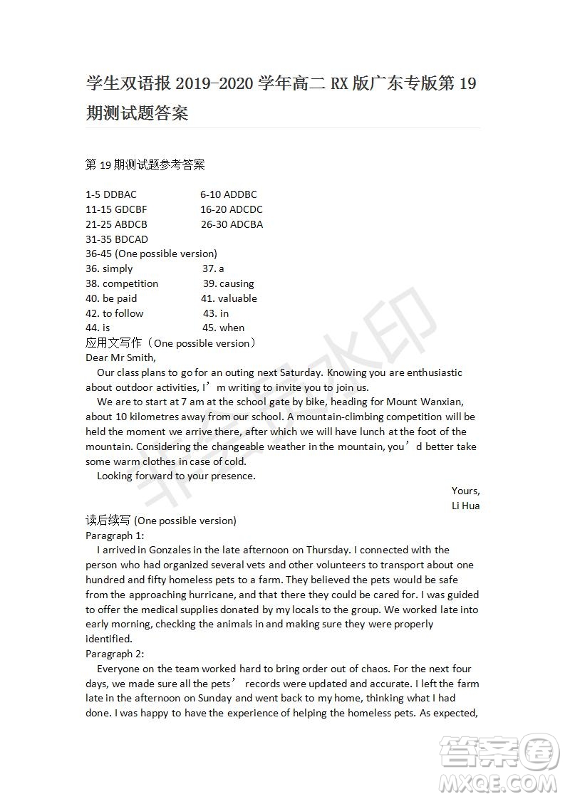 學(xué)生雙語報2019-2020學(xué)年高二RX版廣東專版第19期測試題答案