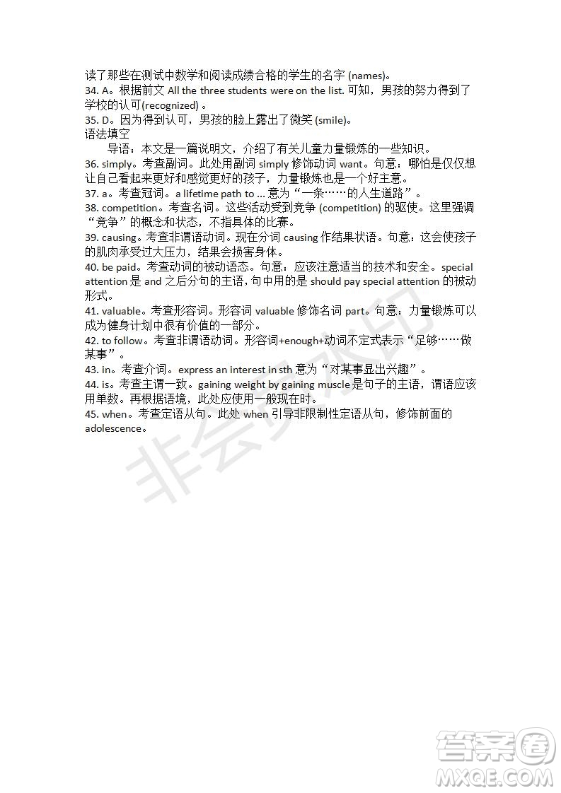 學(xué)生雙語報2019-2020學(xué)年高二RX版廣東專版第19期測試題答案