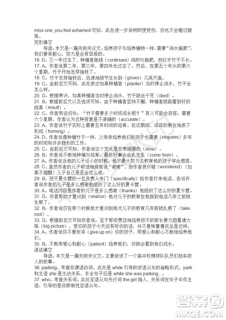 學(xué)生雙語報2019-2020學(xué)年高二RX版廣東專版第20期測試題答案