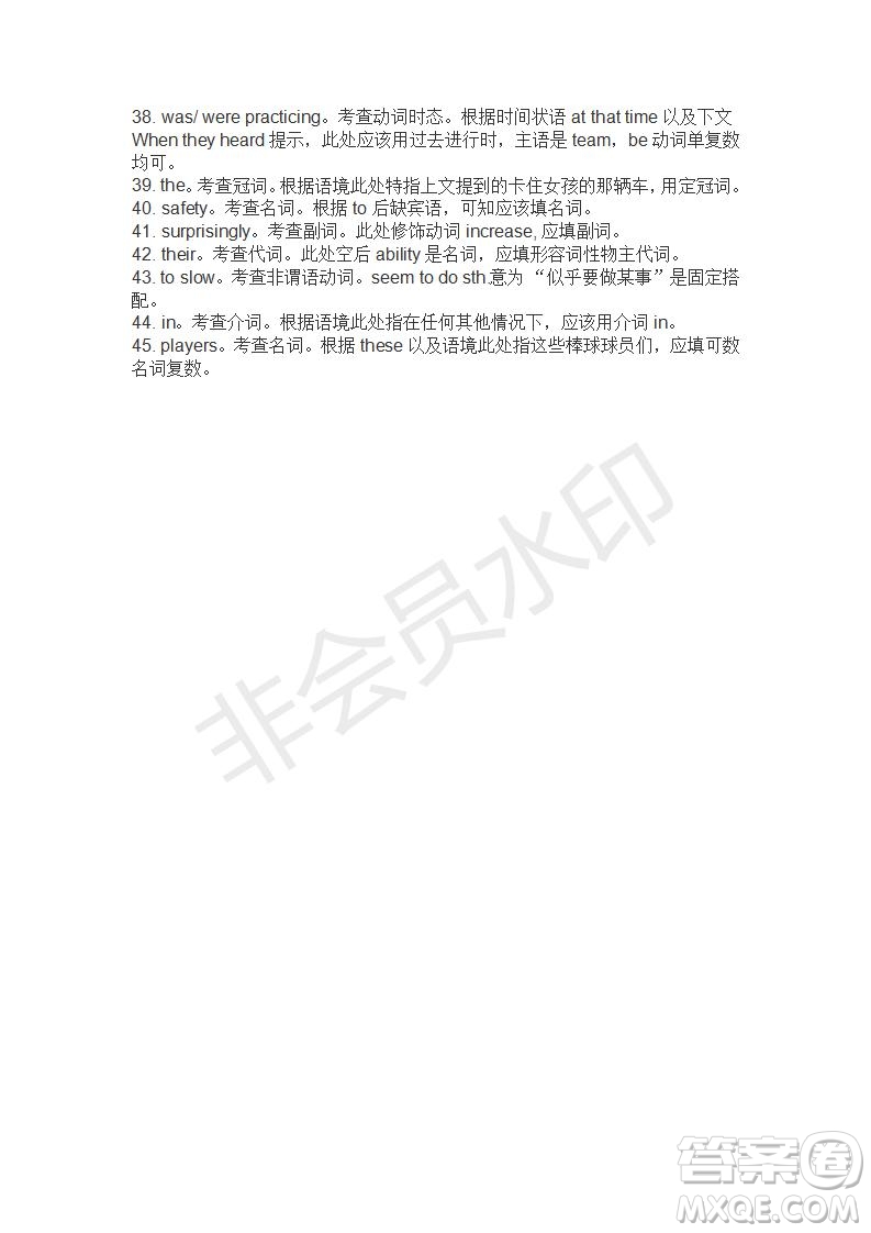學(xué)生雙語報2019-2020學(xué)年高二RX版廣東專版第20期測試題答案