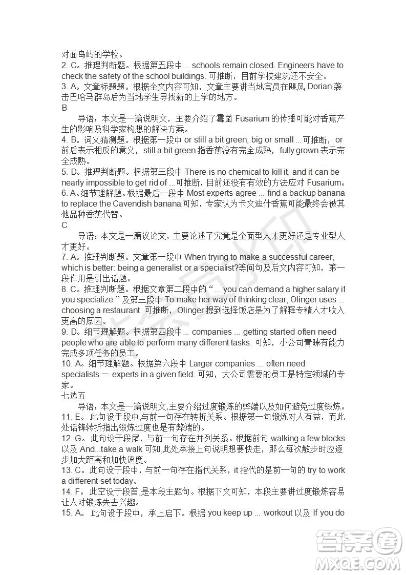 學(xué)生雙語報2019-2020學(xué)年高二RX版廣東專版第20期測試題答案