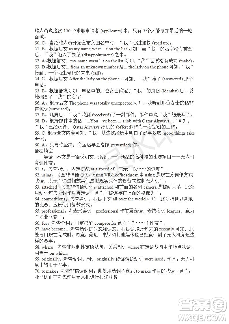 學(xué)生雙語報2019-2020學(xué)年高二SD版課標(biāo)版第13期測試題答案