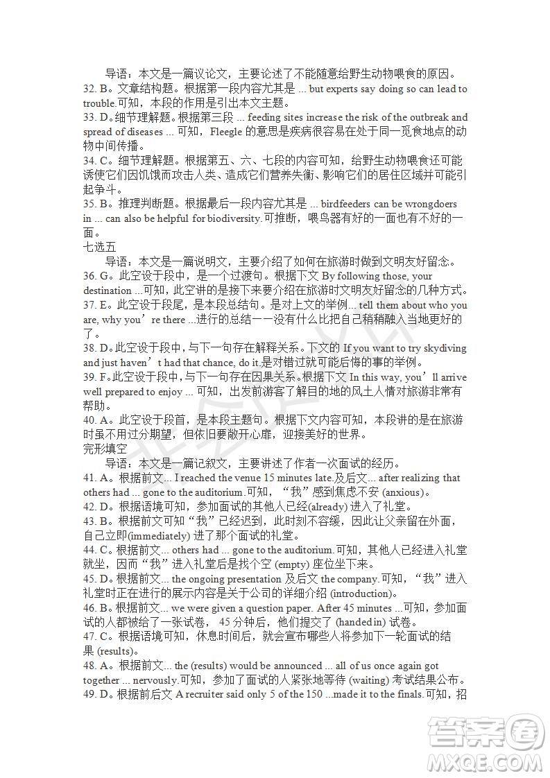 學(xué)生雙語報2019-2020學(xué)年高二SD版課標(biāo)版第13期測試題答案