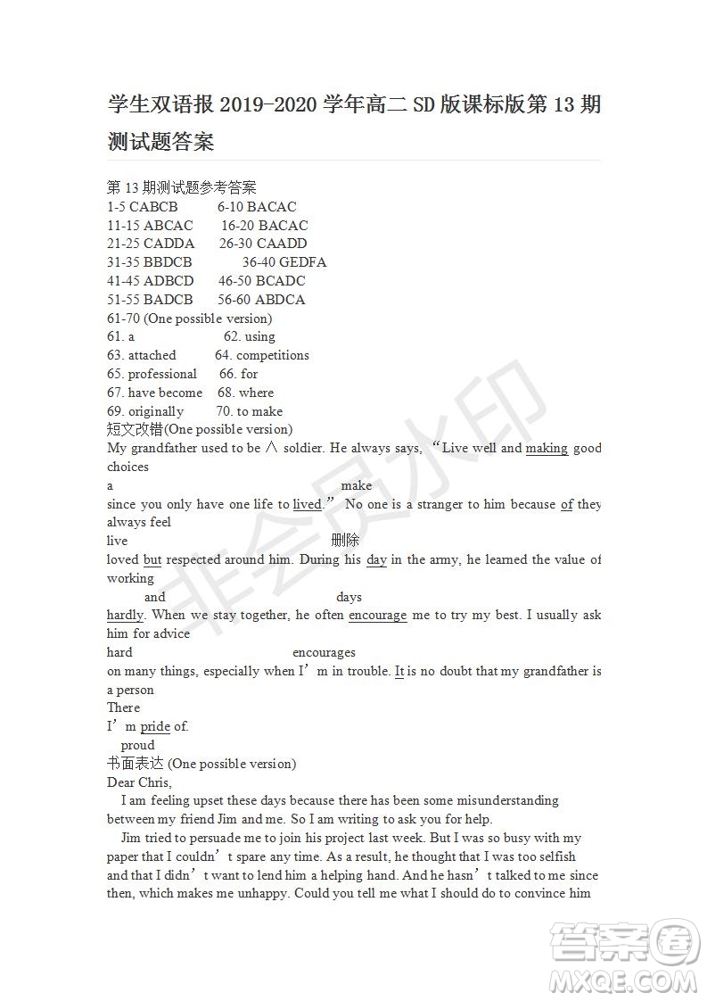 學(xué)生雙語報2019-2020學(xué)年高二SD版課標(biāo)版第13期測試題答案