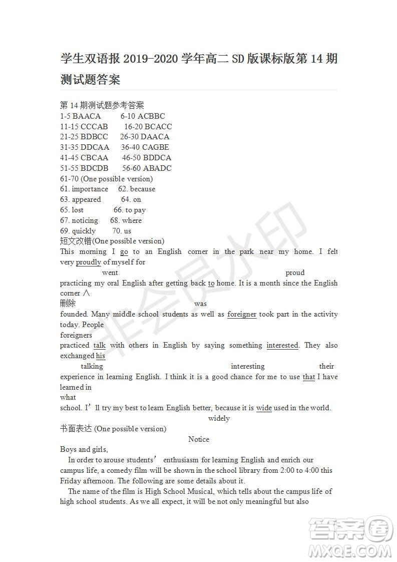 學(xué)生雙語報2019-2020學(xué)年高二SD版課標(biāo)版第14期測試題答案