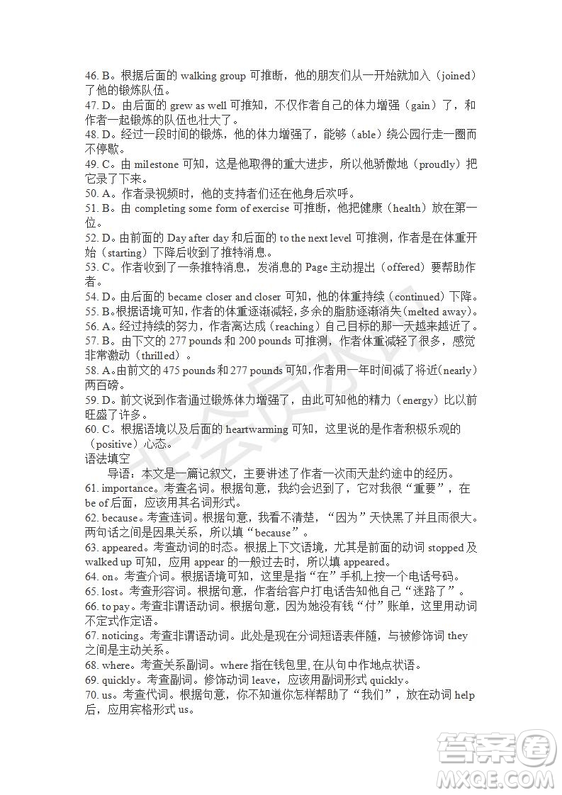 學(xué)生雙語報2019-2020學(xué)年高二SD版課標(biāo)版第14期測試題答案