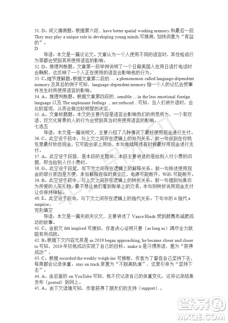 學(xué)生雙語報2019-2020學(xué)年高二SD版課標(biāo)版第14期測試題答案