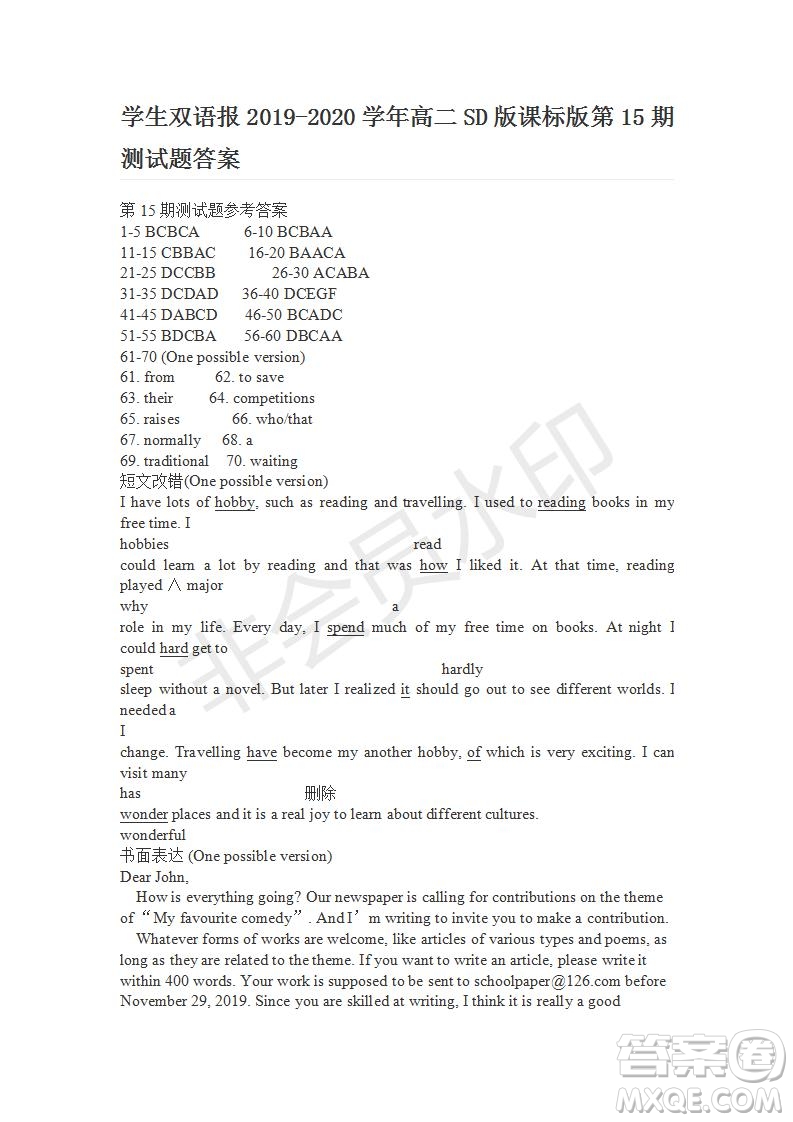 學生雙語報2019-2020學年高二SD版課標版第15期測試題答案