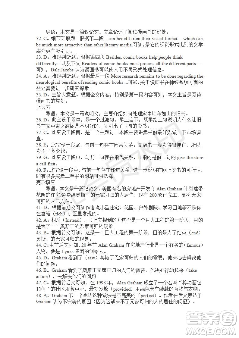 學生雙語報2019-2020學年高二SD版課標版第15期測試題答案