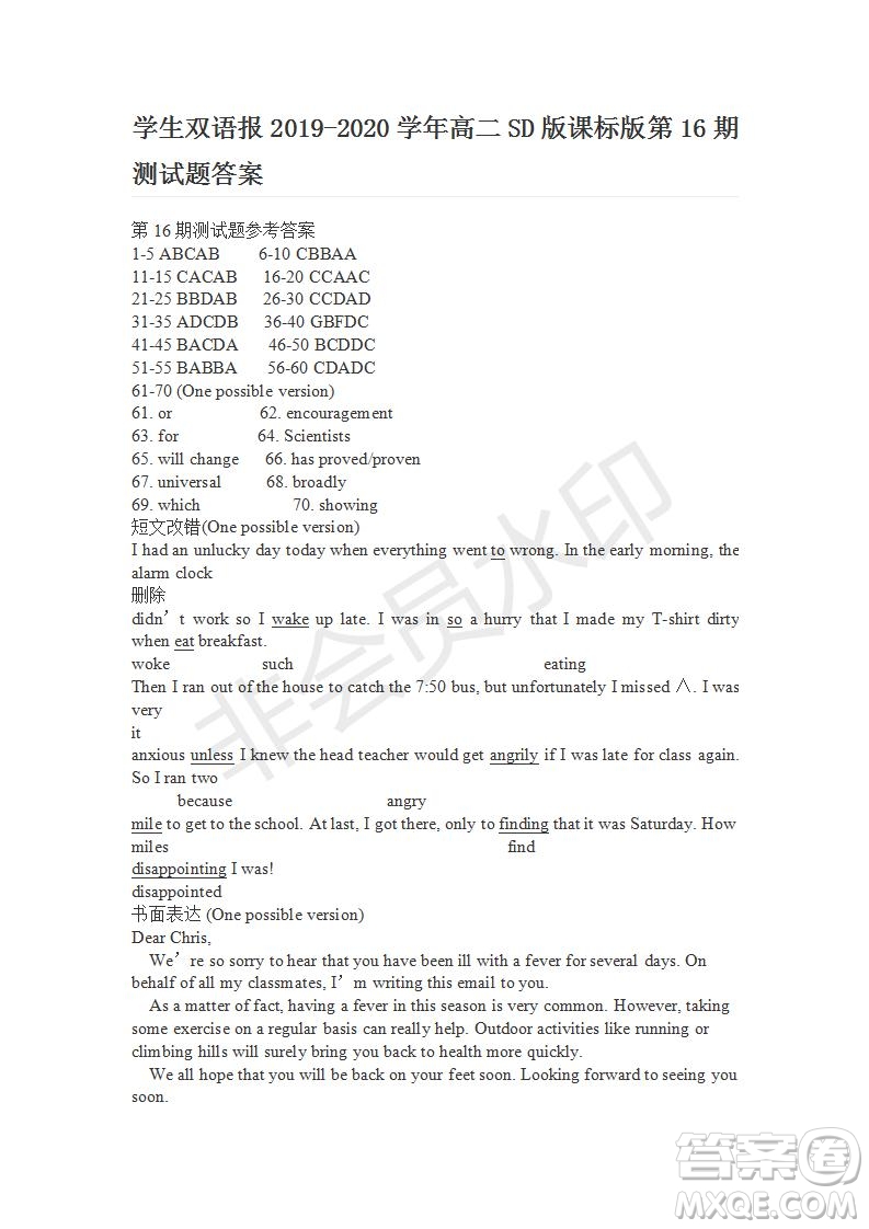 學(xué)生雙語(yǔ)報(bào)2019-2020學(xué)年高二SD版課標(biāo)版第16期測(cè)試題答案