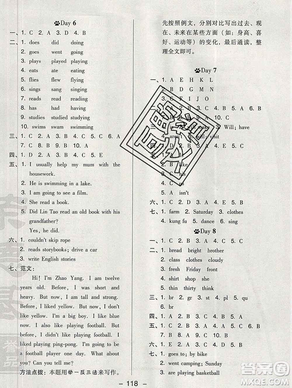 2020綜合應(yīng)用創(chuàng)新題典中點(diǎn)六年級(jí)英語(yǔ)下冊(cè)人教版答案