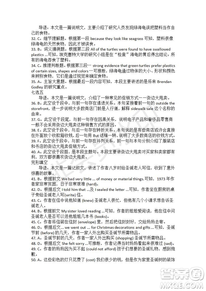 學(xué)生雙語報2019-2020學(xué)年高二SD版課標(biāo)版第17期測試題答案