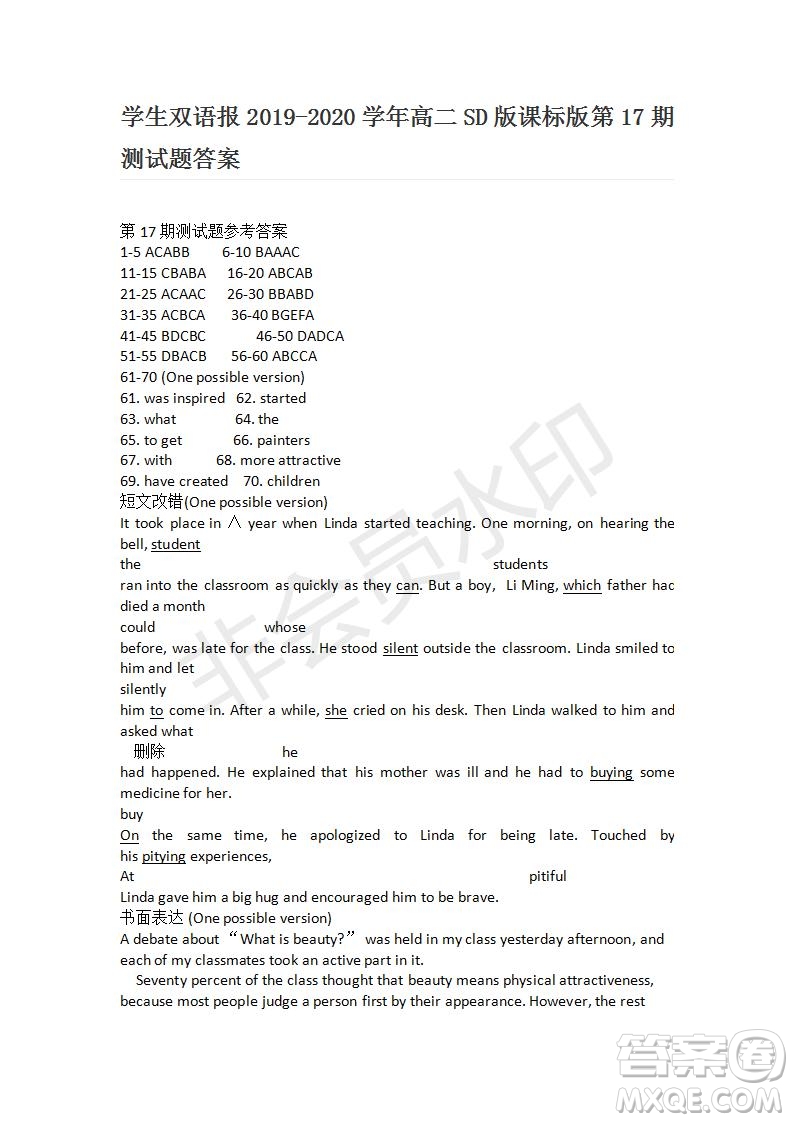 學(xué)生雙語報2019-2020學(xué)年高二SD版課標(biāo)版第17期測試題答案