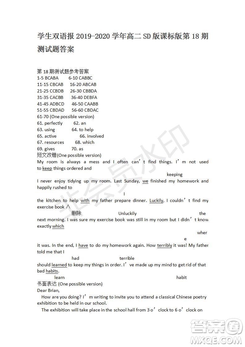 學(xué)生雙語報(bào)2019-2020學(xué)年高二SD版課標(biāo)版第18期測試題答案