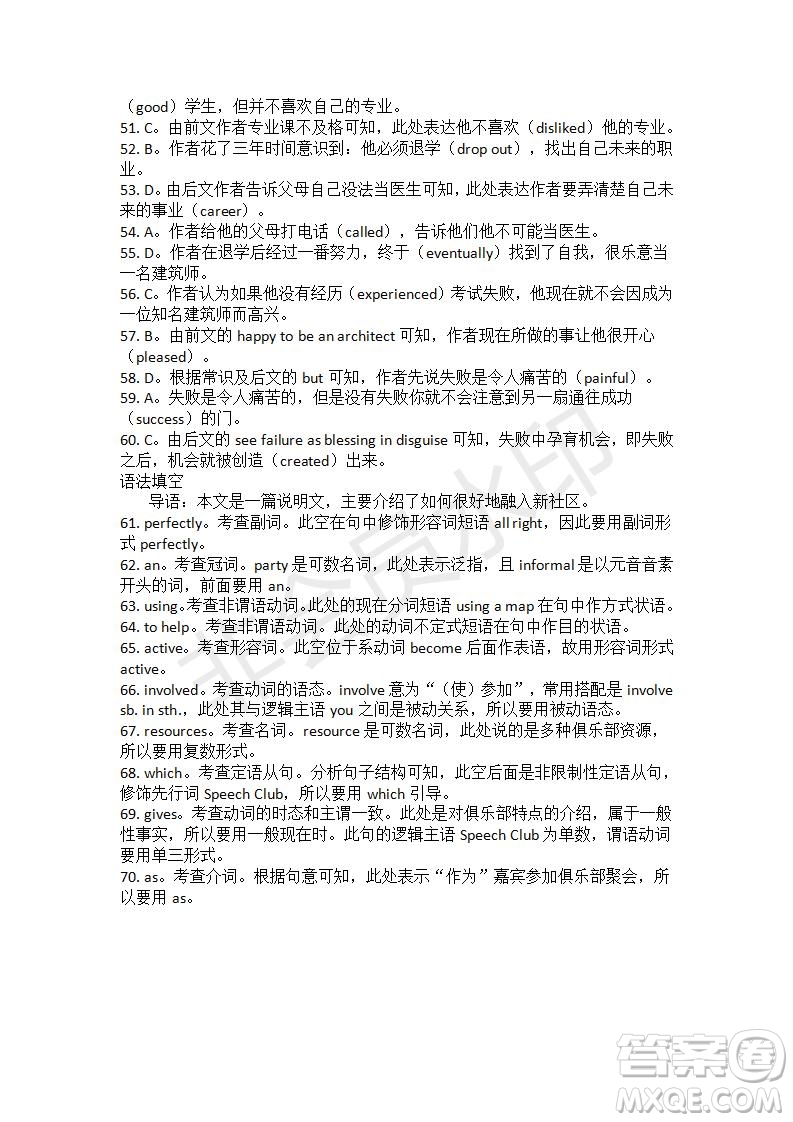 學(xué)生雙語報(bào)2019-2020學(xué)年高二SD版課標(biāo)版第18期測試題答案