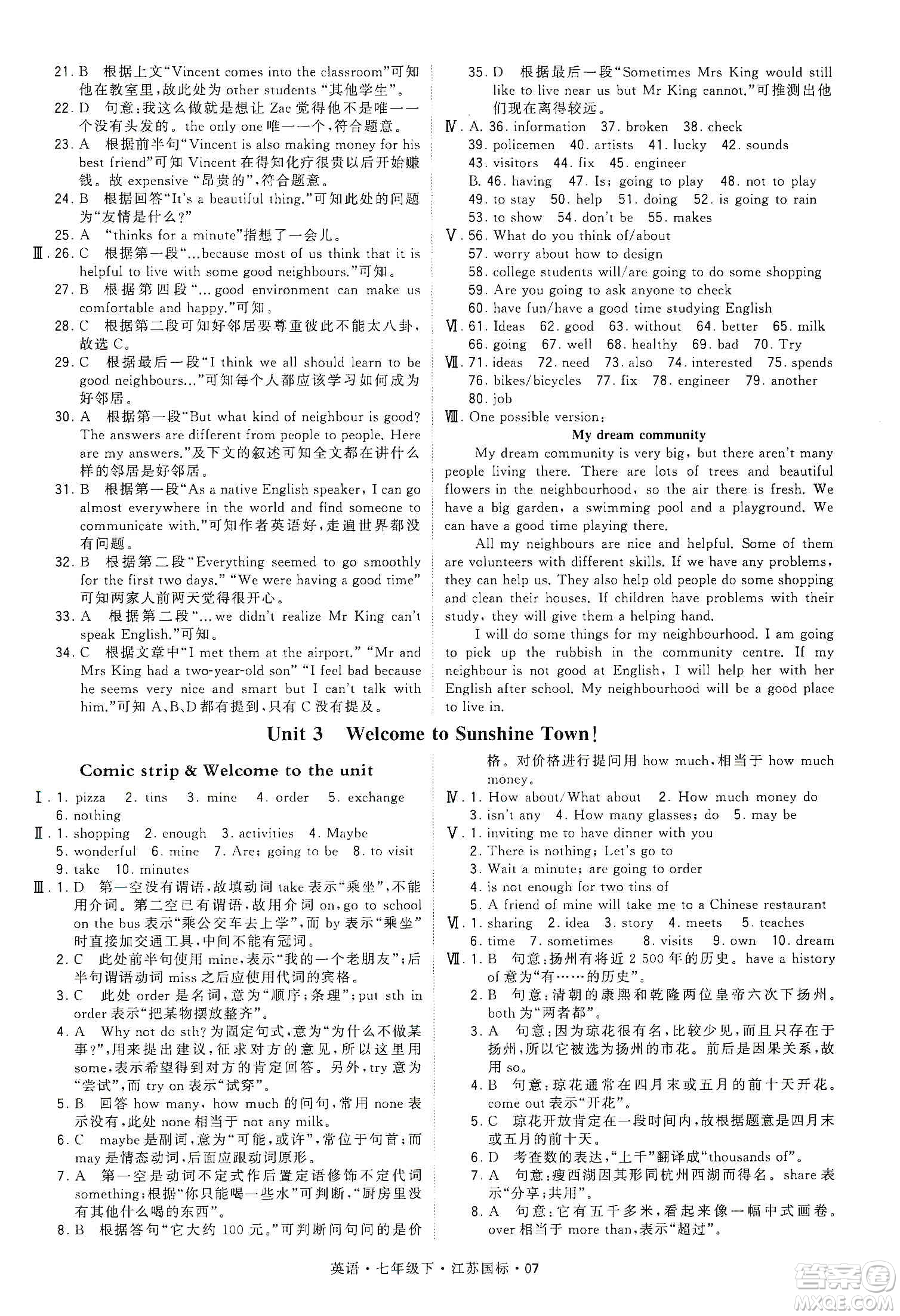 經(jīng)綸學典2020年學霸題中題英語九年級下冊江蘇國標參考答案