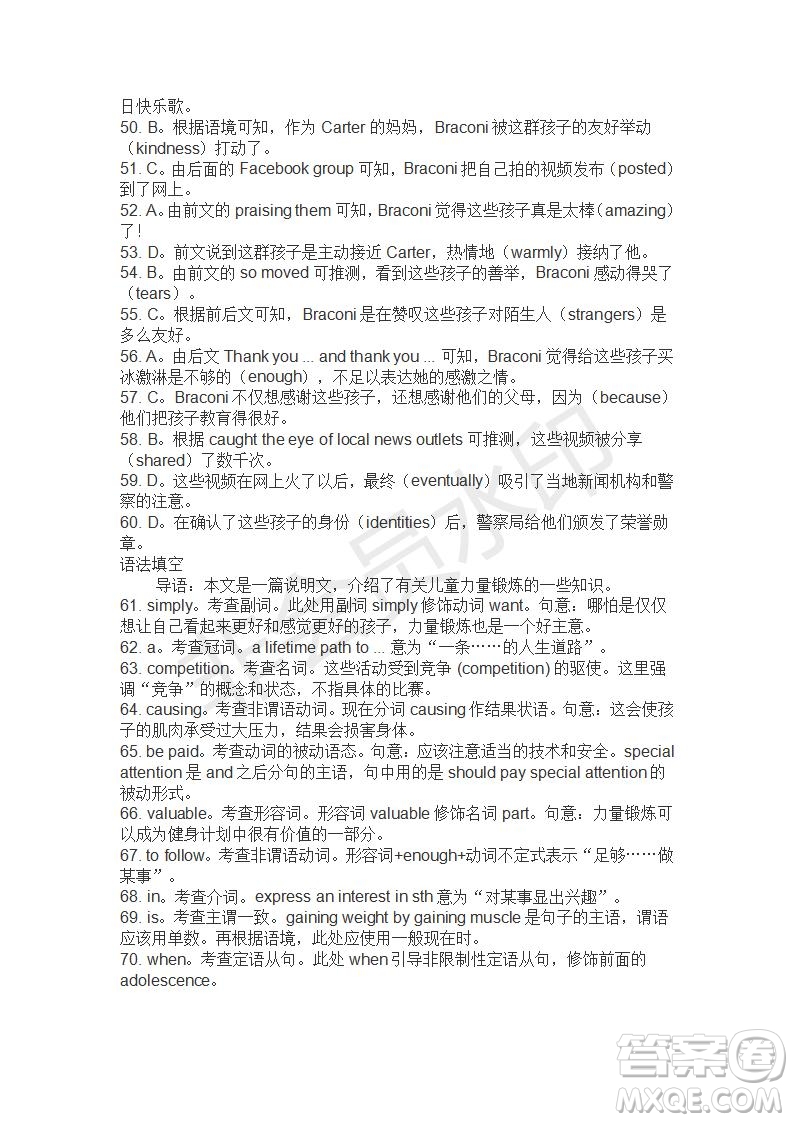 學(xué)生雙語報(bào)2019-2020學(xué)年高二SD版課標(biāo)版第19期測試題答案