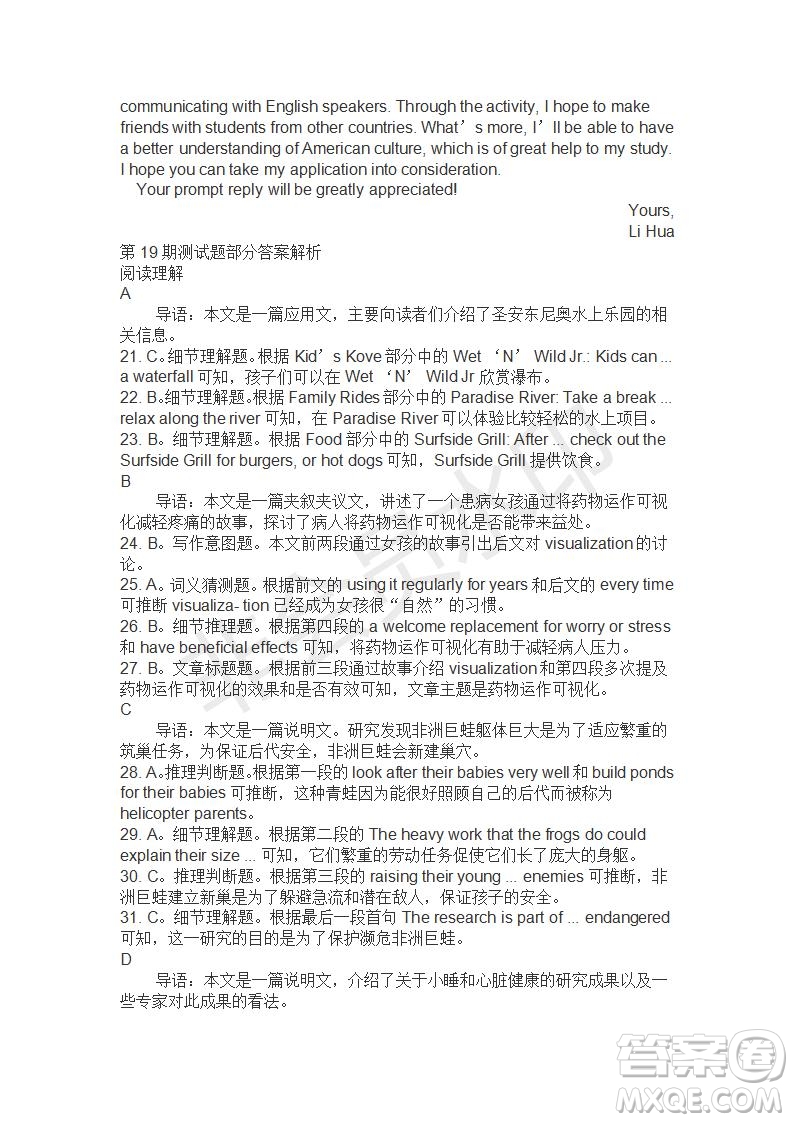 學(xué)生雙語報(bào)2019-2020學(xué)年高二SD版課標(biāo)版第19期測試題答案