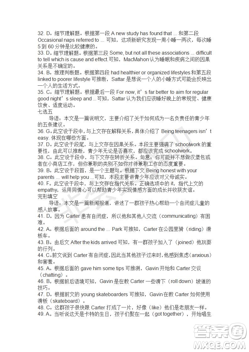 學(xué)生雙語報(bào)2019-2020學(xué)年高二SD版課標(biāo)版第19期測試題答案