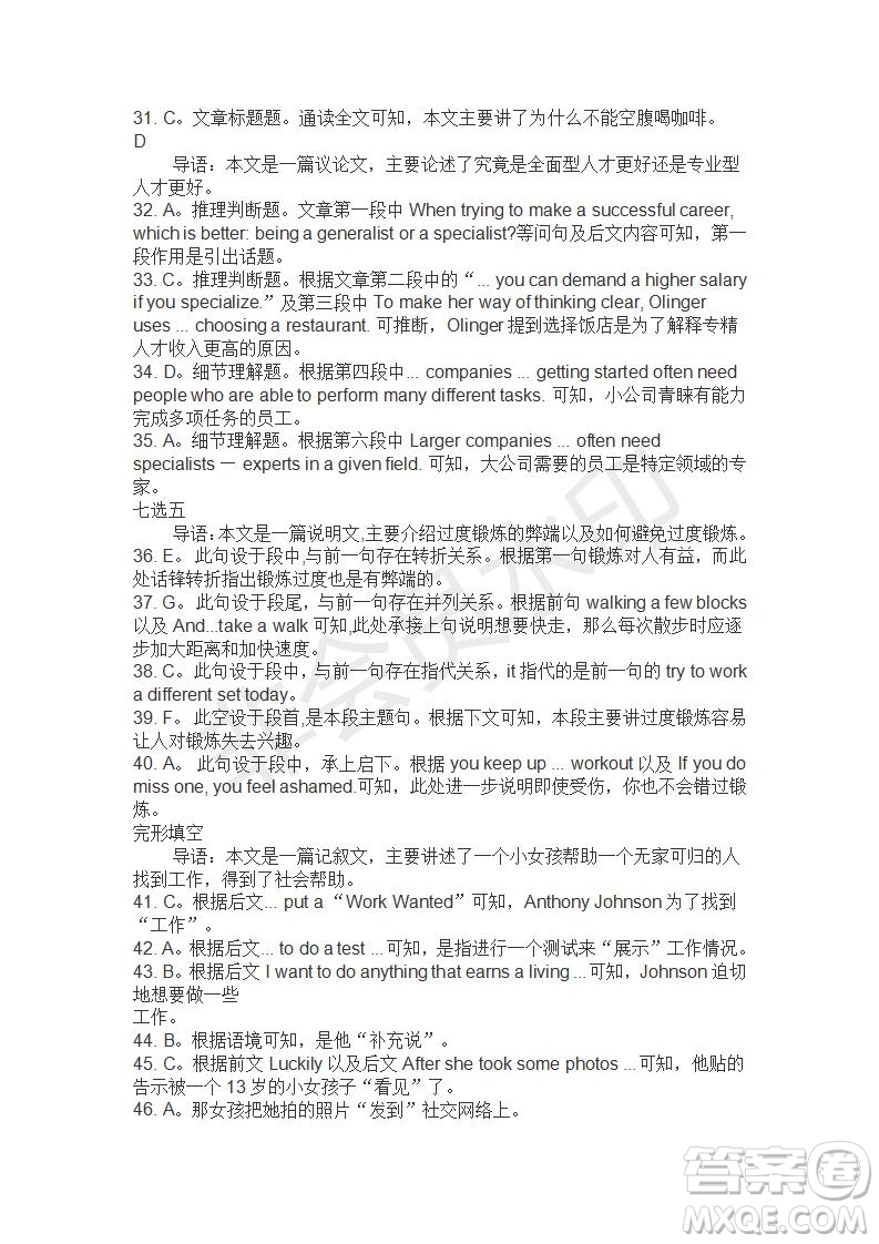 學(xué)生雙語報2019-2020學(xué)年高二SD版課標(biāo)版第20期測試題答案