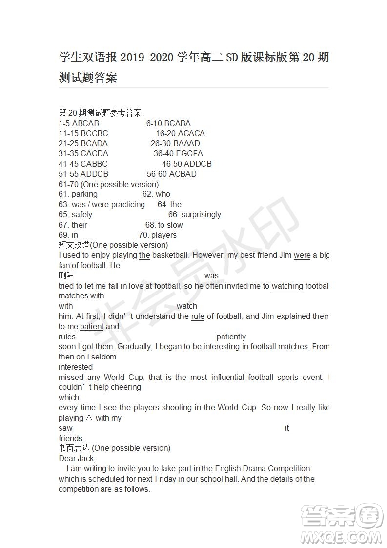 學(xué)生雙語報2019-2020學(xué)年高二SD版課標(biāo)版第20期測試題答案