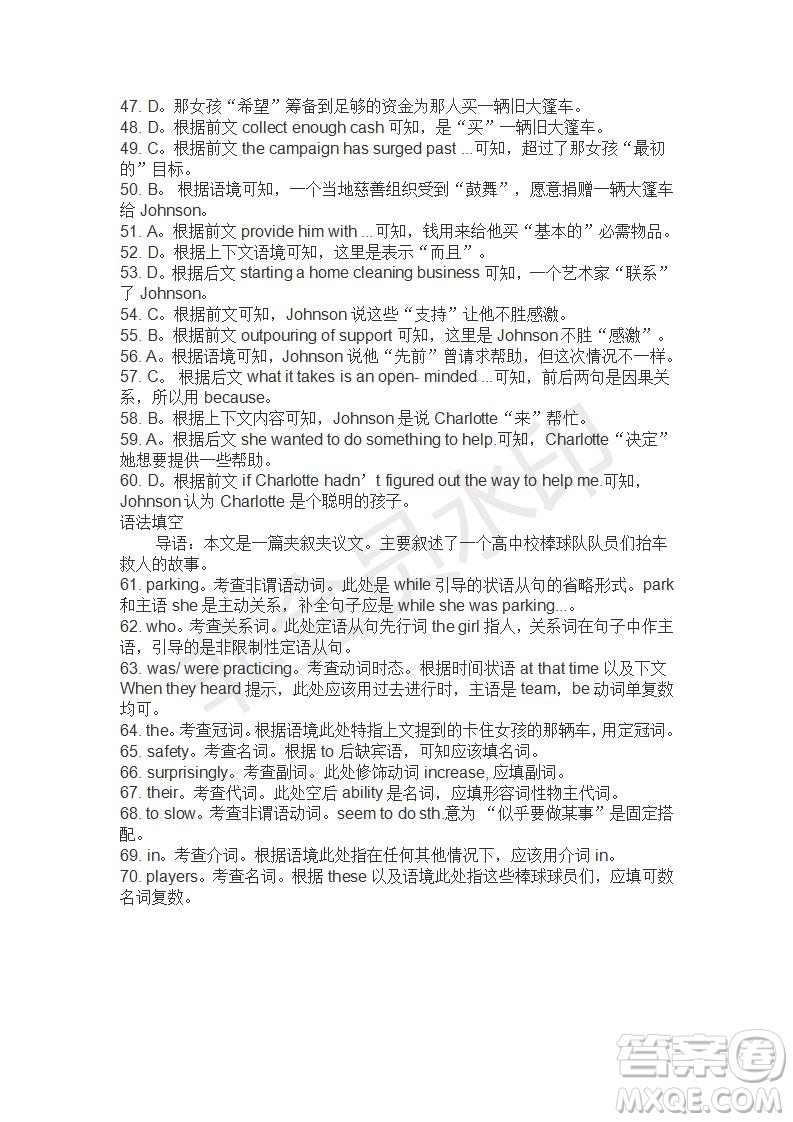 學(xué)生雙語報2019-2020學(xué)年高二SD版課標(biāo)版第20期測試題答案