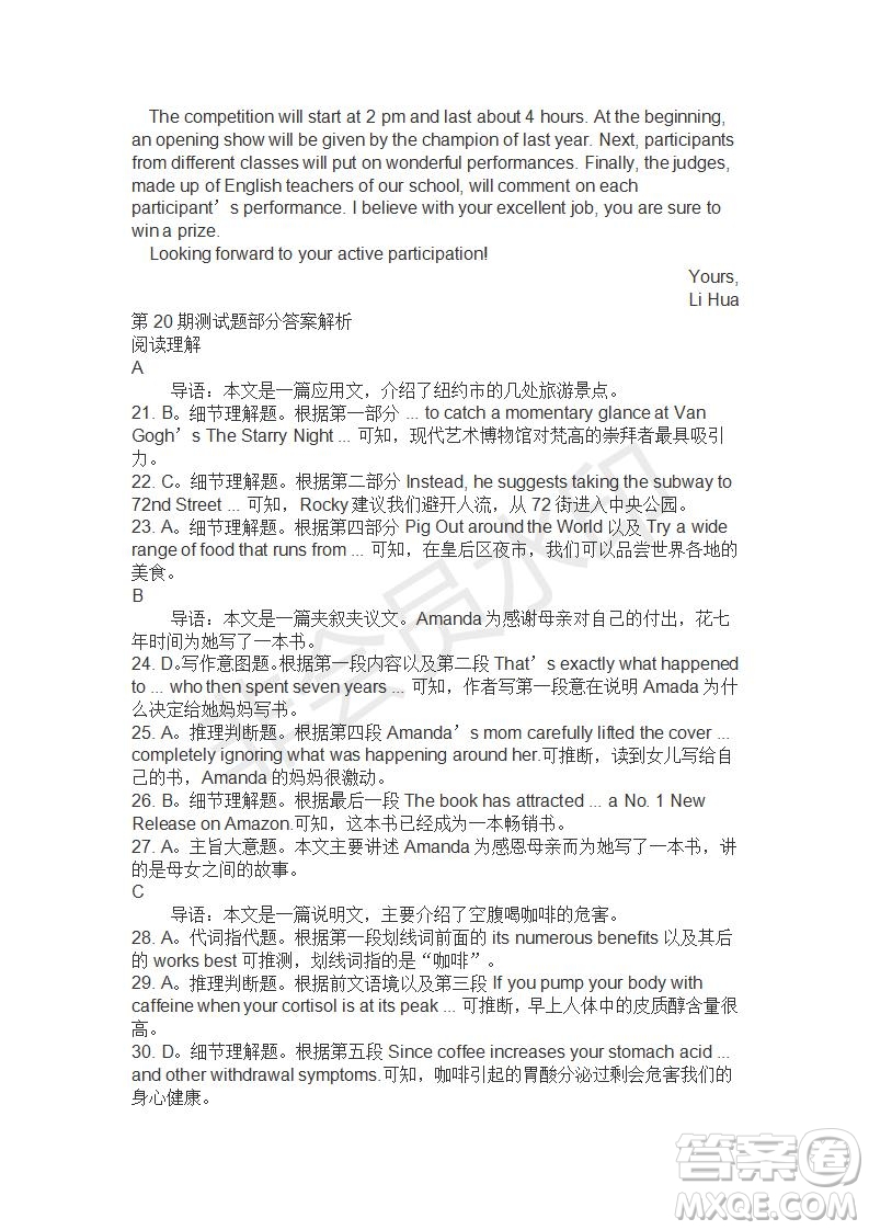 學(xué)生雙語報2019-2020學(xué)年高二SD版課標(biāo)版第20期測試題答案