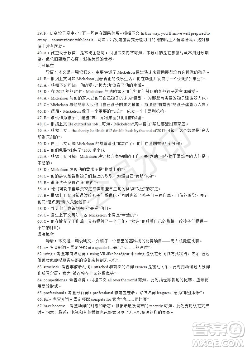 學(xué)生雙語(yǔ)報(bào)2019-2020學(xué)年高二RX版課標(biāo)強(qiáng)化版第13期測(cè)試題答案