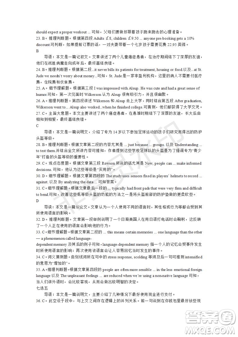 學(xué)生雙語報2019-2020學(xué)年高二RX版課標(biāo)強化版第14期測試題答案