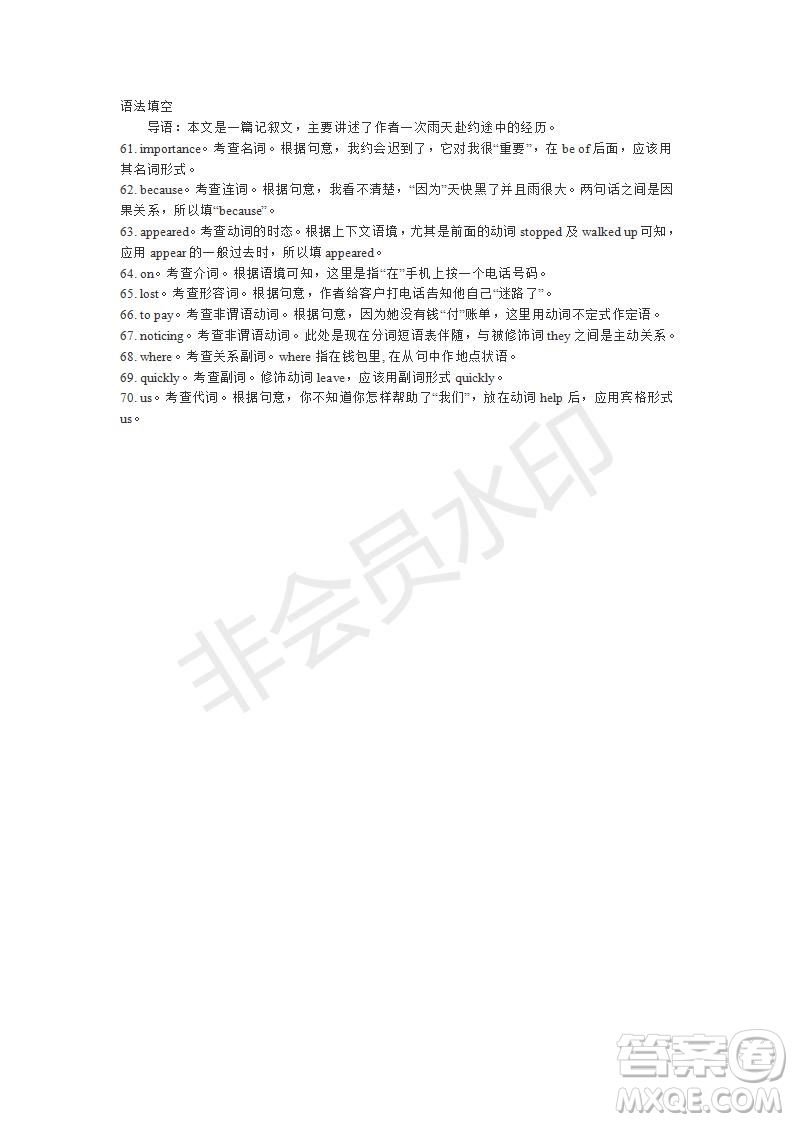 學(xué)生雙語報2019-2020學(xué)年高二RX版課標(biāo)強化版第14期測試題答案
