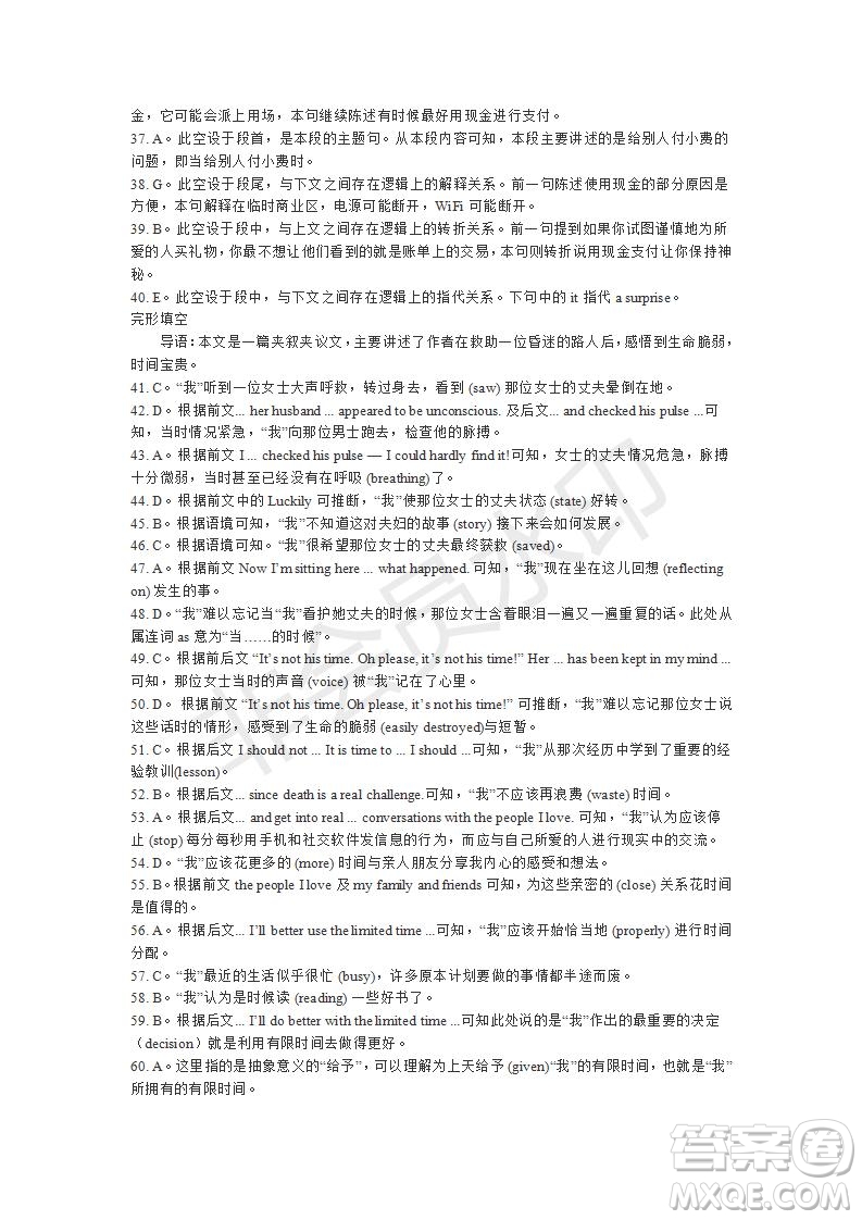 學(xué)生雙語報2019-2020學(xué)年高二RX版課標(biāo)強化版第14期測試題答案