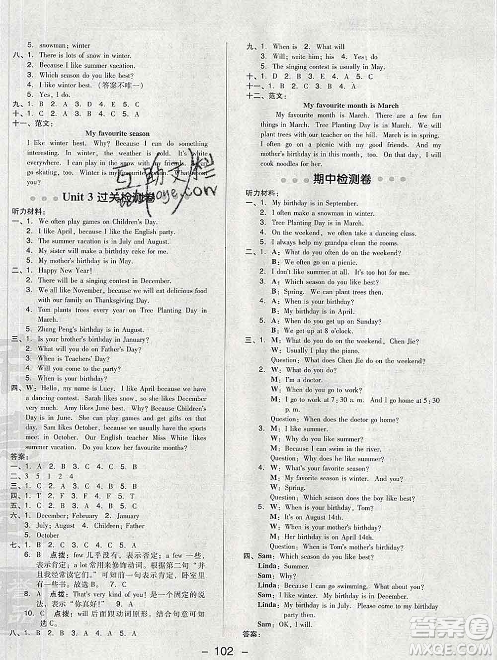 2020綜合應(yīng)用創(chuàng)新題典中點(diǎn)五年級(jí)英語(yǔ)下冊(cè)人教版答案