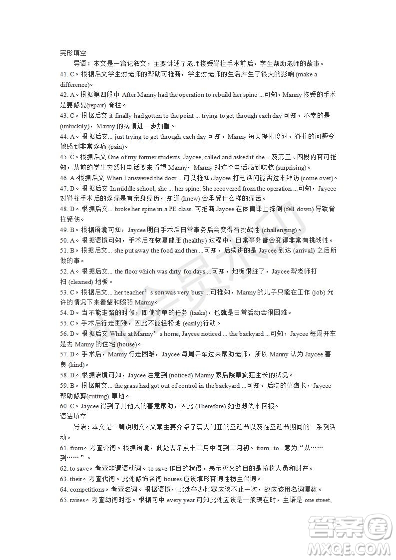 學(xué)生雙語(yǔ)報(bào)2019-2020學(xué)年高二RX版課標(biāo)強(qiáng)化版第15期測(cè)試題答案