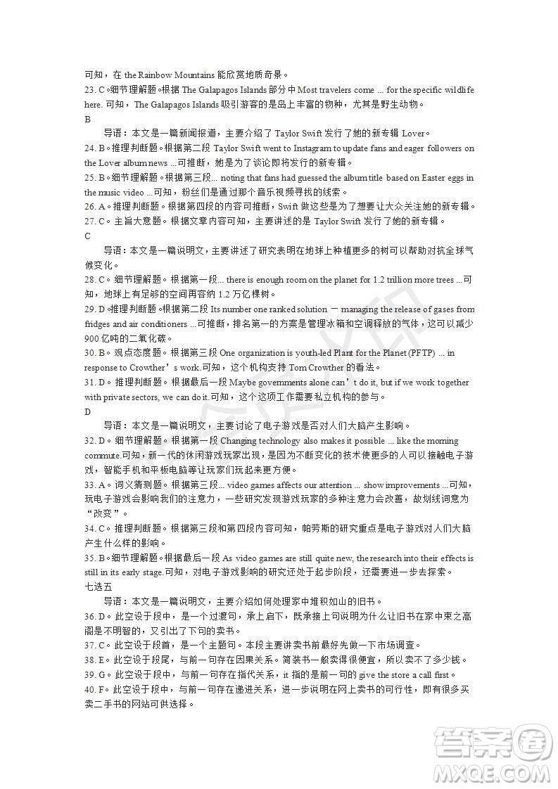 學(xué)生雙語(yǔ)報(bào)2019-2020學(xué)年高二RX版課標(biāo)強(qiáng)化版第15期測(cè)試題答案