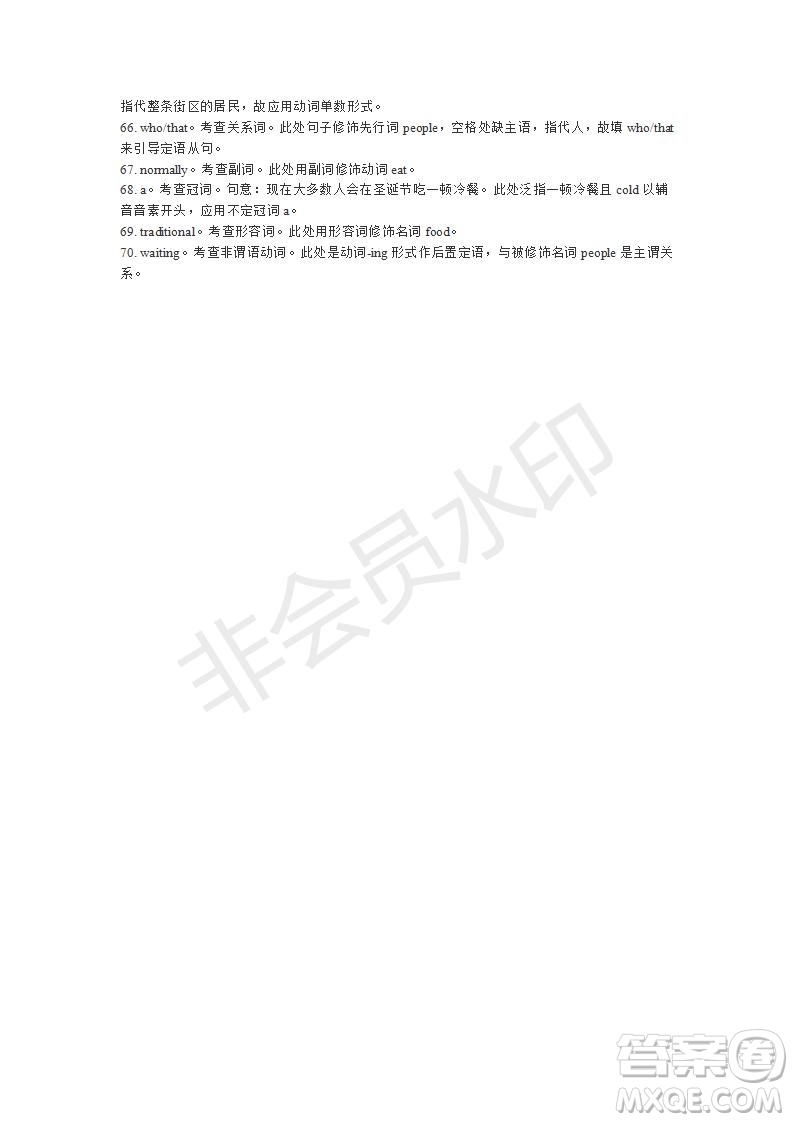 學(xué)生雙語(yǔ)報(bào)2019-2020學(xué)年高二RX版課標(biāo)強(qiáng)化版第15期測(cè)試題答案