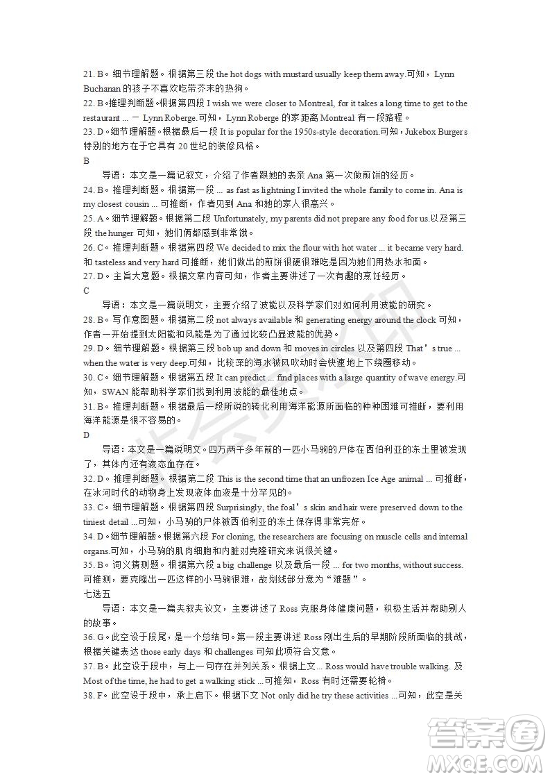 學生雙語報2019-2020學年高二RX版課標強化版第16期測試題答案