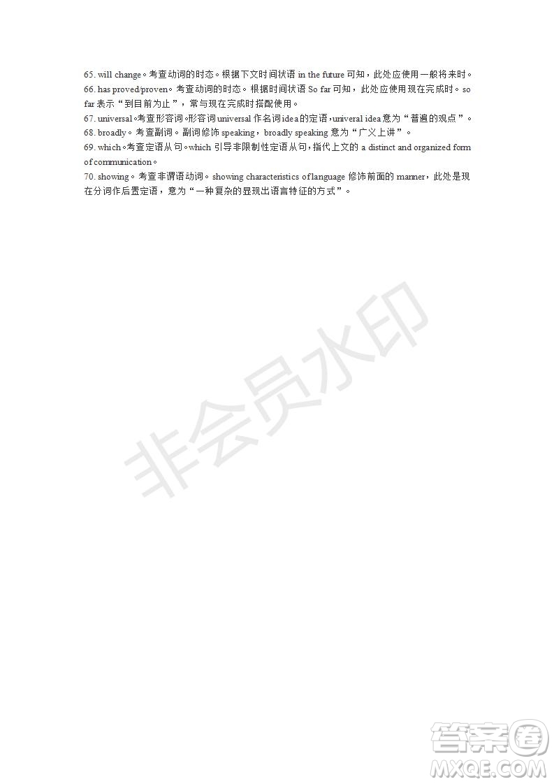 學生雙語報2019-2020學年高二RX版課標強化版第16期測試題答案