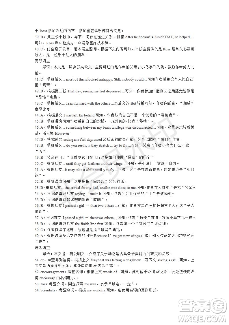 學生雙語報2019-2020學年高二RX版課標強化版第16期測試題答案