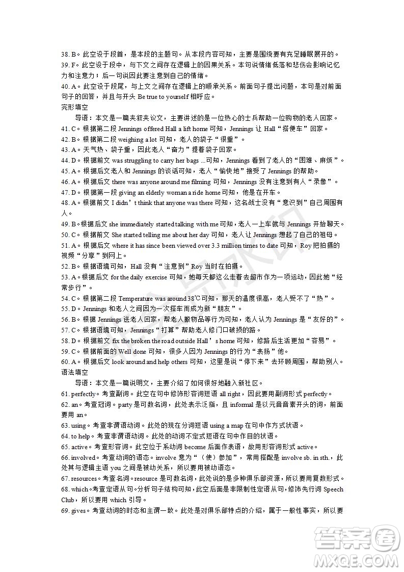 學(xué)生雙語報(bào)2019-2020學(xué)年高二RX版課標(biāo)強(qiáng)化版第18期測試題答案