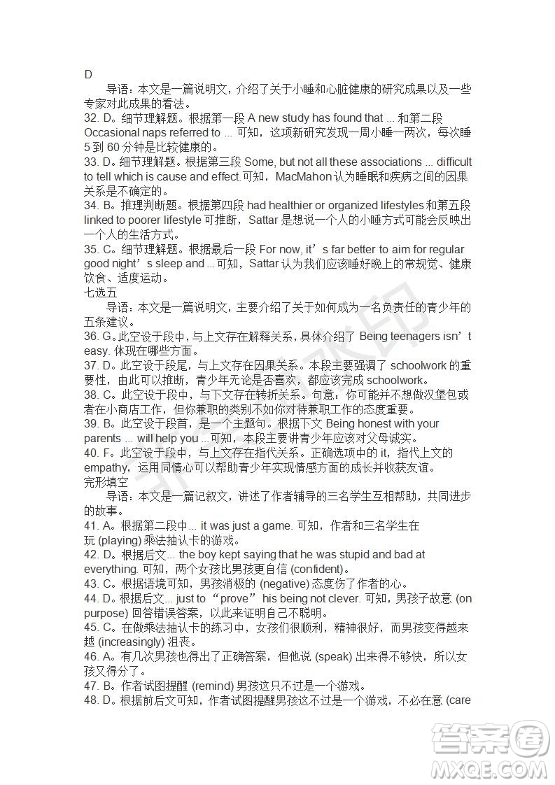 學(xué)生雙語報(bào)2019-2020學(xué)年高二RX版課標(biāo)強(qiáng)化版第19期測(cè)試題答案