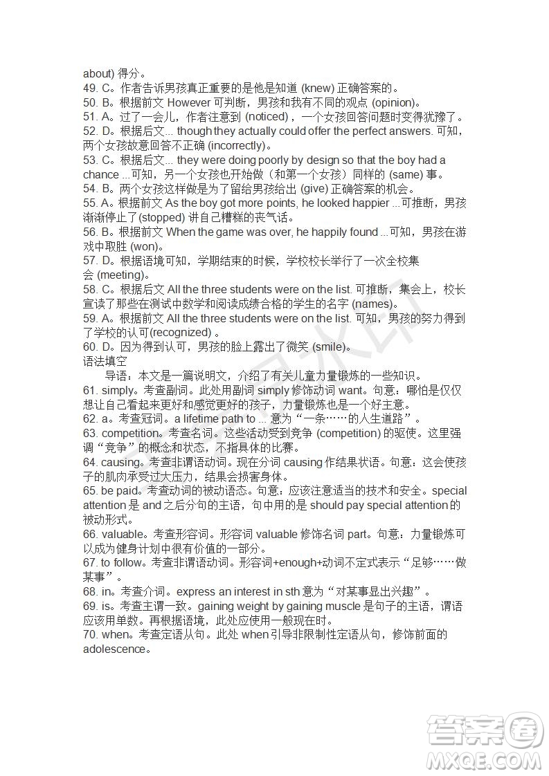 學(xué)生雙語報(bào)2019-2020學(xué)年高二RX版課標(biāo)強(qiáng)化版第19期測(cè)試題答案