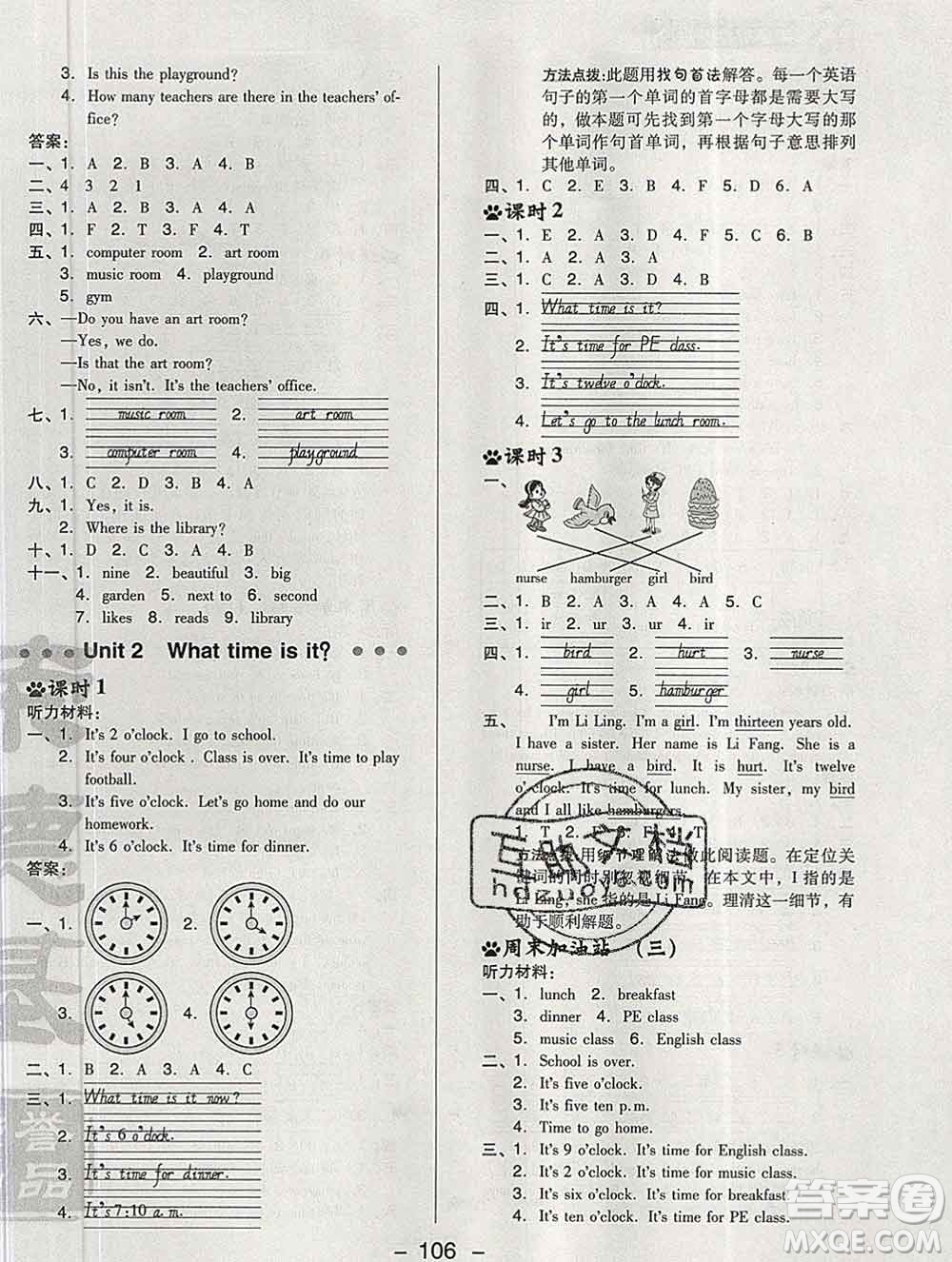 2020綜合應用創(chuàng)新題典中點四年級英語下冊人教版答案