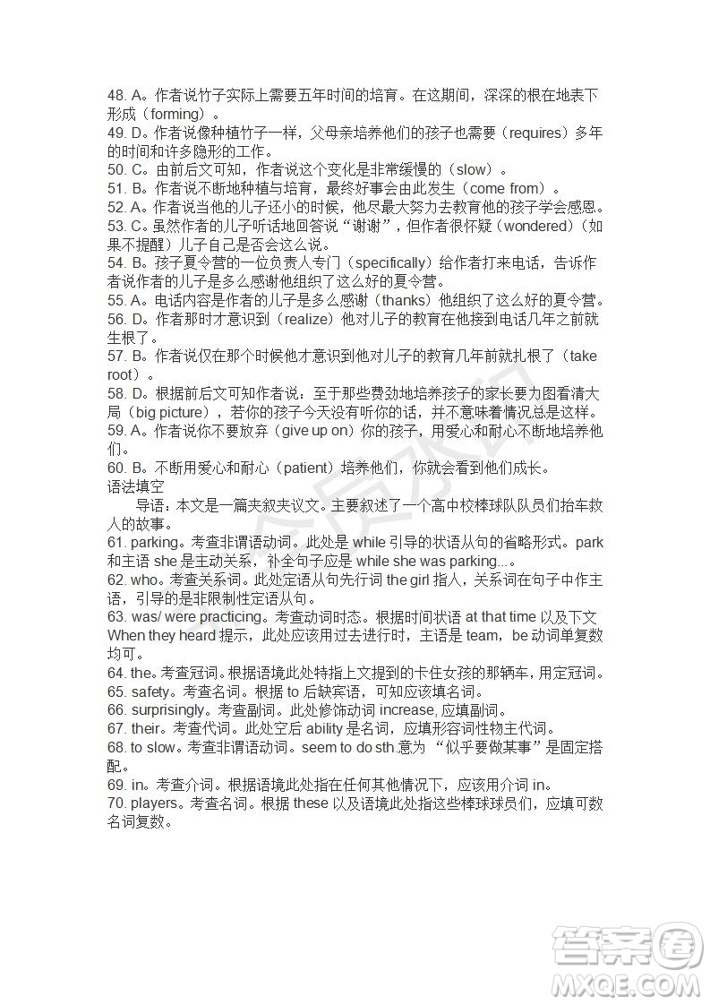 學(xué)生雙語(yǔ)報(bào)2019-2020學(xué)年高二RX版課標(biāo)強(qiáng)化版第20期測(cè)試題答案