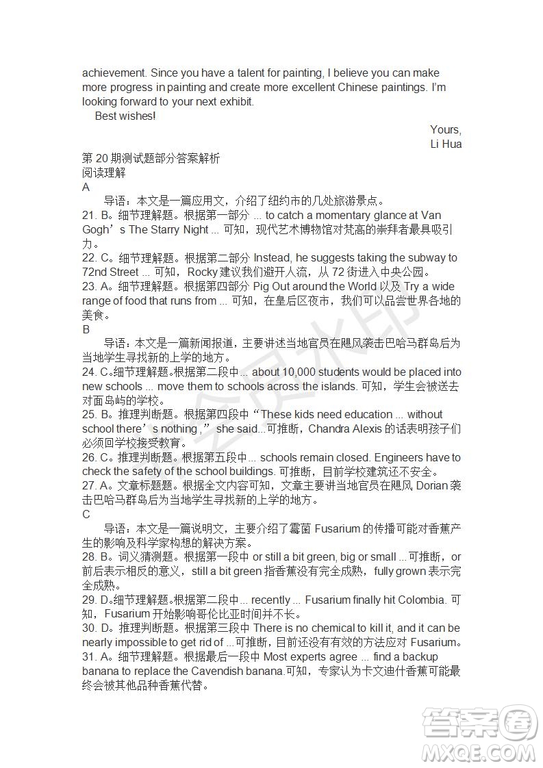 學(xué)生雙語(yǔ)報(bào)2019-2020學(xué)年高二RX版課標(biāo)強(qiáng)化版第20期測(cè)試題答案