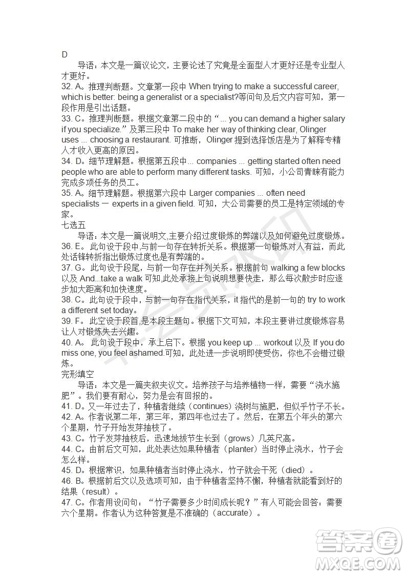 學(xué)生雙語(yǔ)報(bào)2019-2020學(xué)年高二RX版課標(biāo)強(qiáng)化版第20期測(cè)試題答案