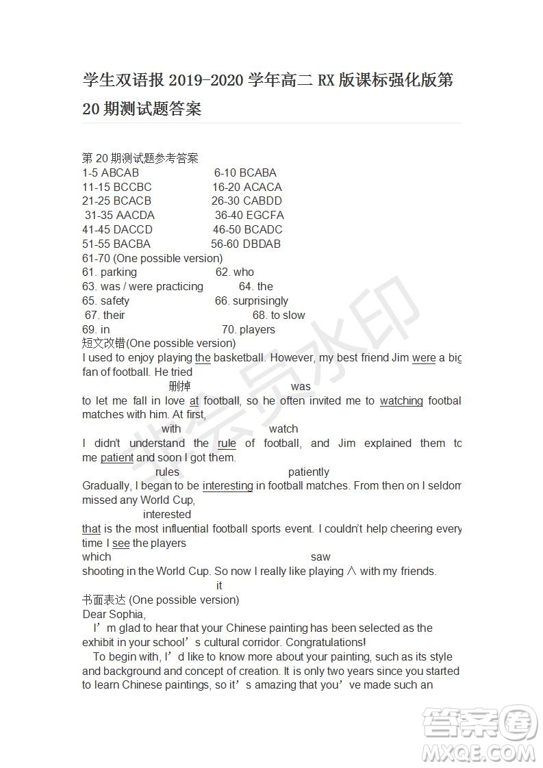 學(xué)生雙語(yǔ)報(bào)2019-2020學(xué)年高二RX版課標(biāo)強(qiáng)化版第20期測(cè)試題答案