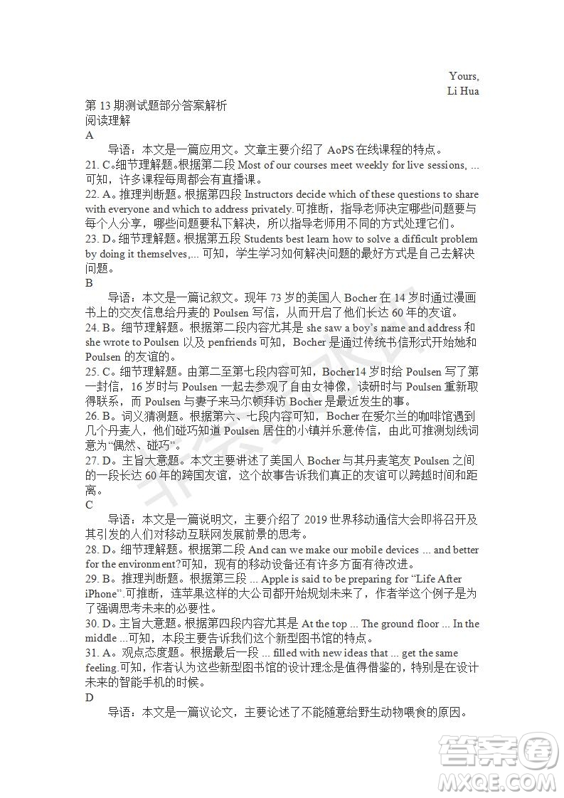 學(xué)生雙語(yǔ)報(bào)2019-2020學(xué)年高二N版牛津?qū)０娴?3期測(cè)試題答案