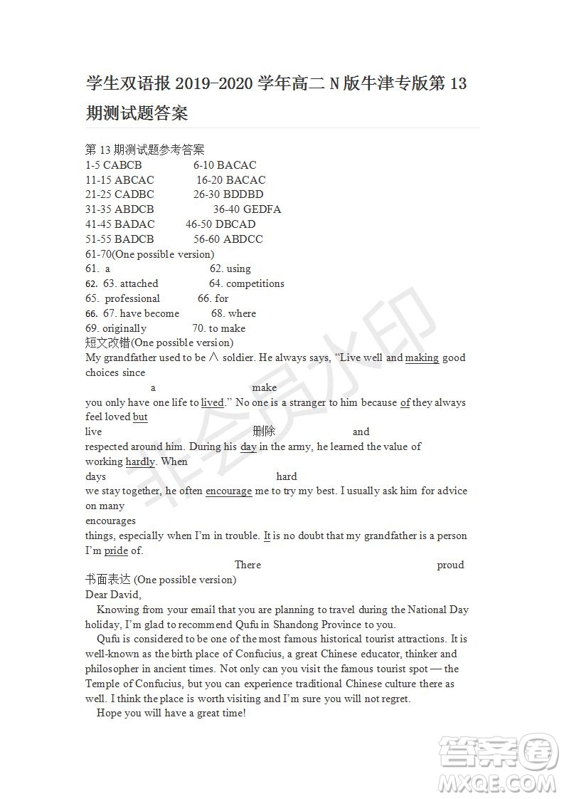 學(xué)生雙語(yǔ)報(bào)2019-2020學(xué)年高二N版牛津?qū)０娴?3期測(cè)試題答案