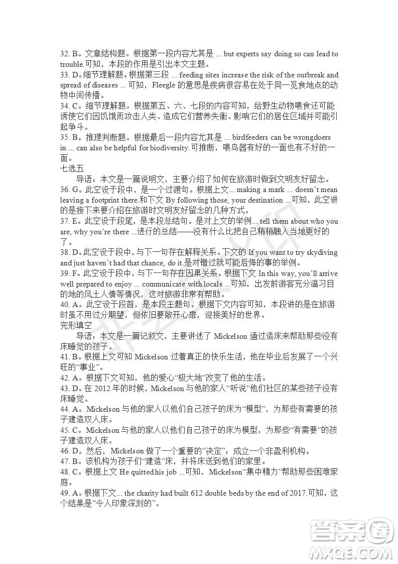 學(xué)生雙語(yǔ)報(bào)2019-2020學(xué)年高二N版牛津?qū)０娴?3期測(cè)試題答案